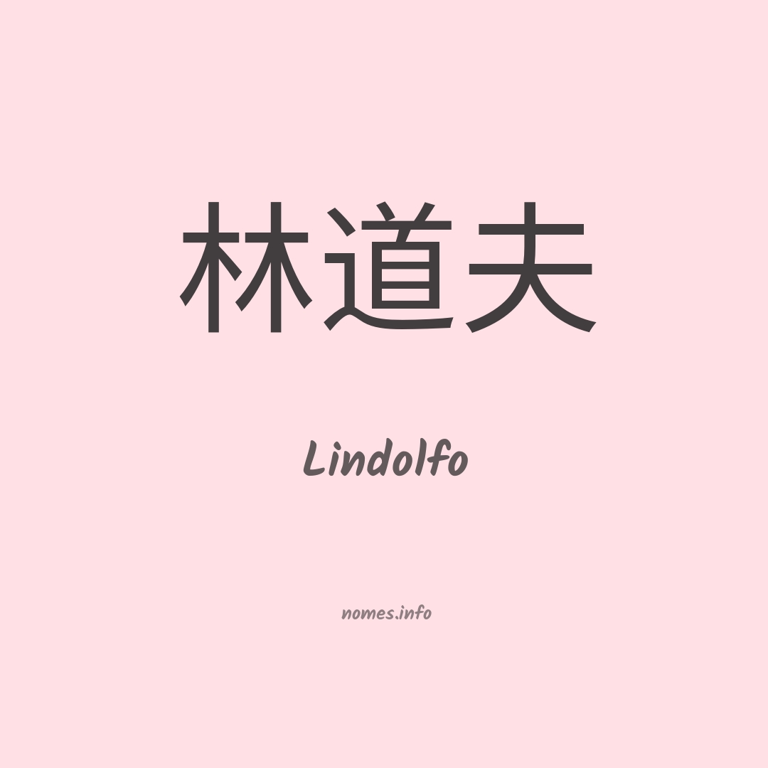 Lindolfo em chinês