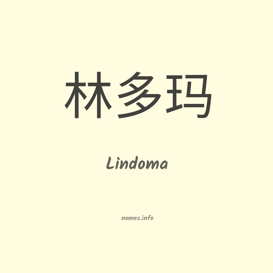Lindoma em chinês