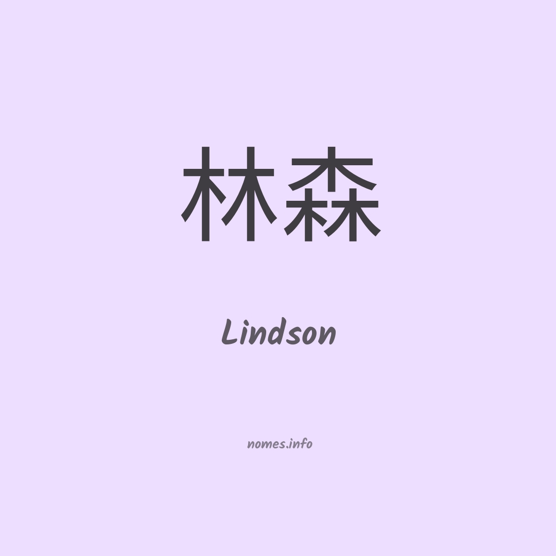 Lindson em chinês