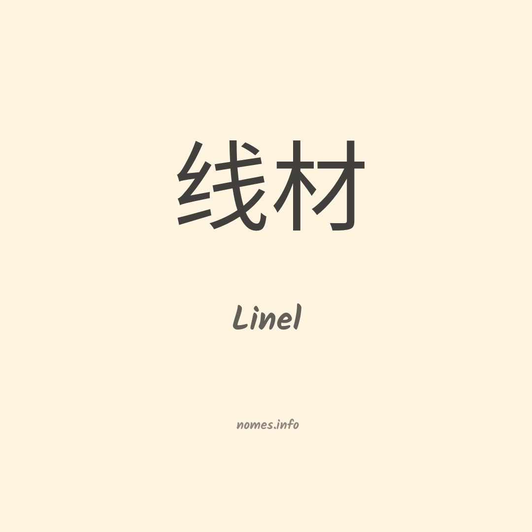 Linel em chinês Linel em chinês