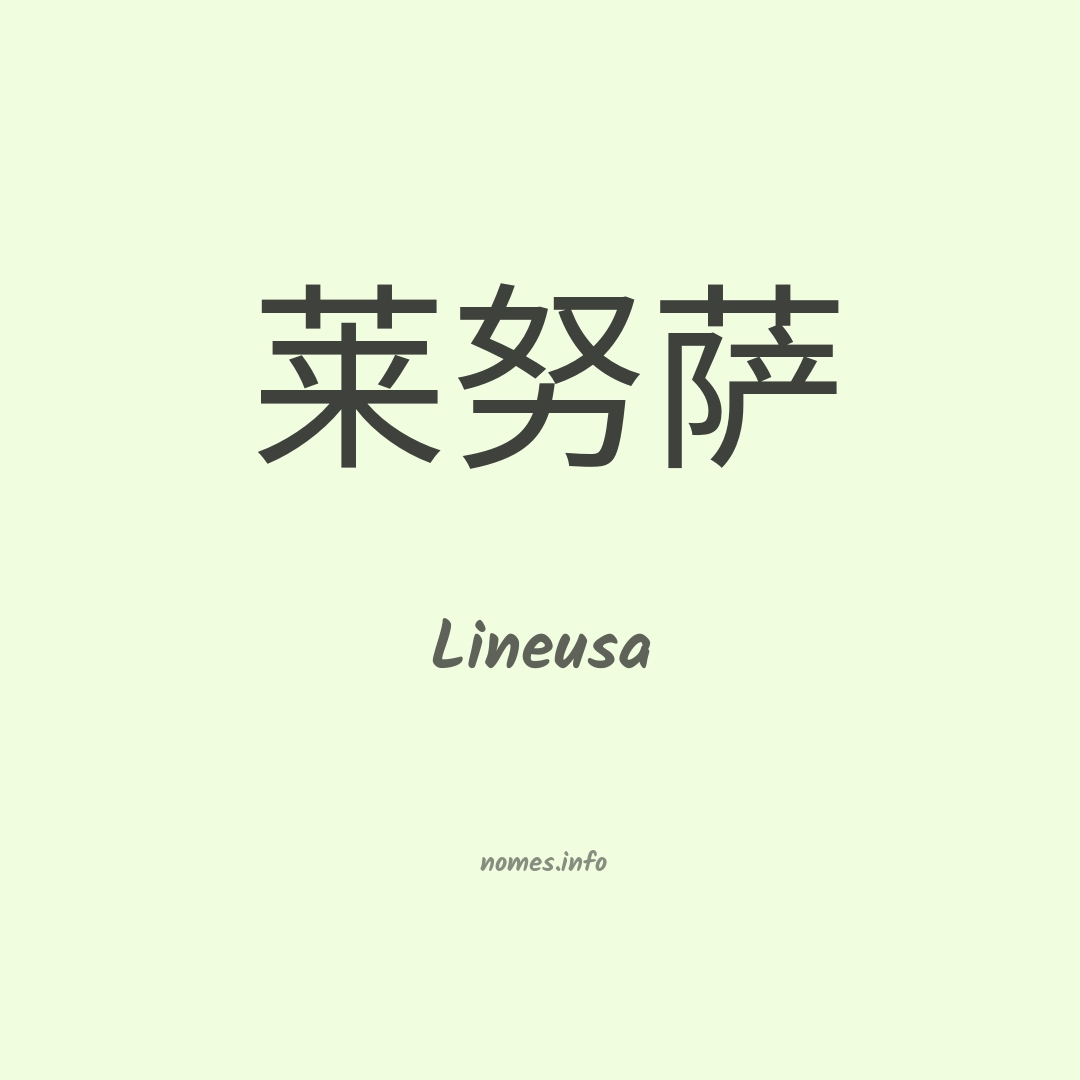 Lineusa em chinês
