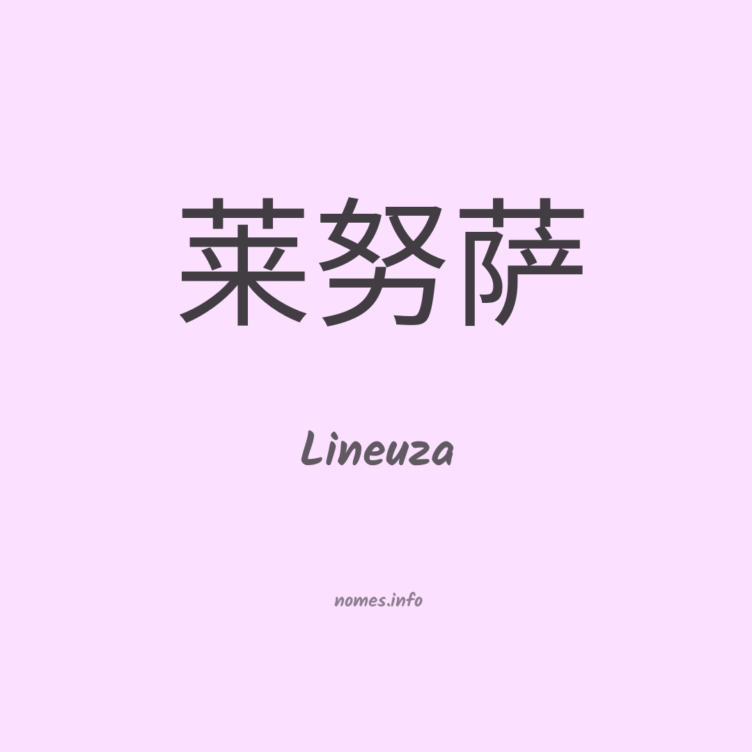 Lineuza em chinês