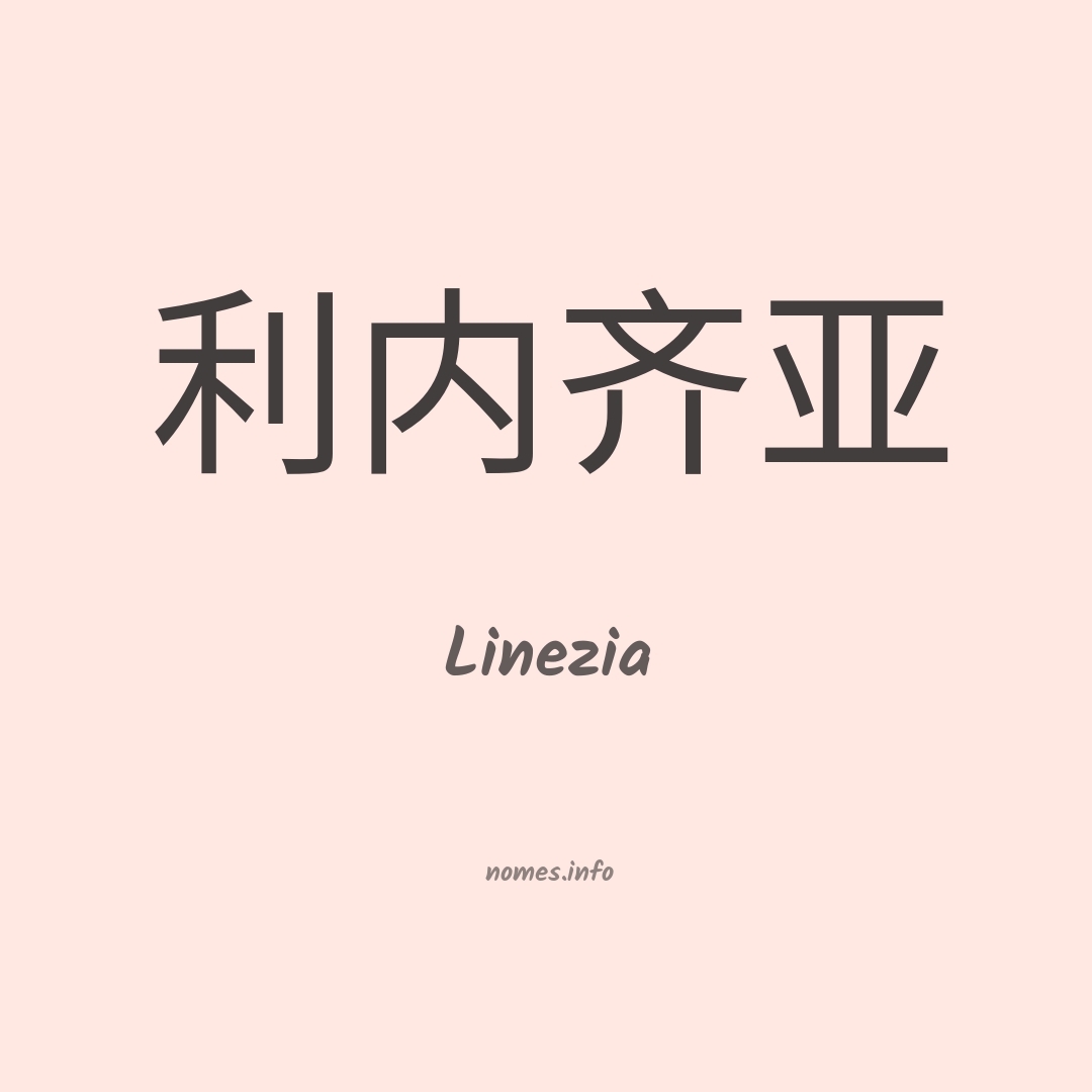Linezia em chinês