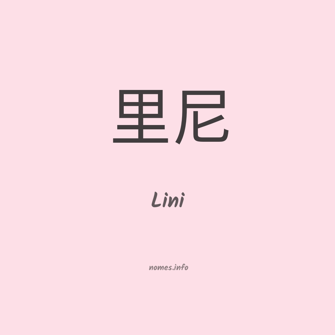 Lini em chinês
