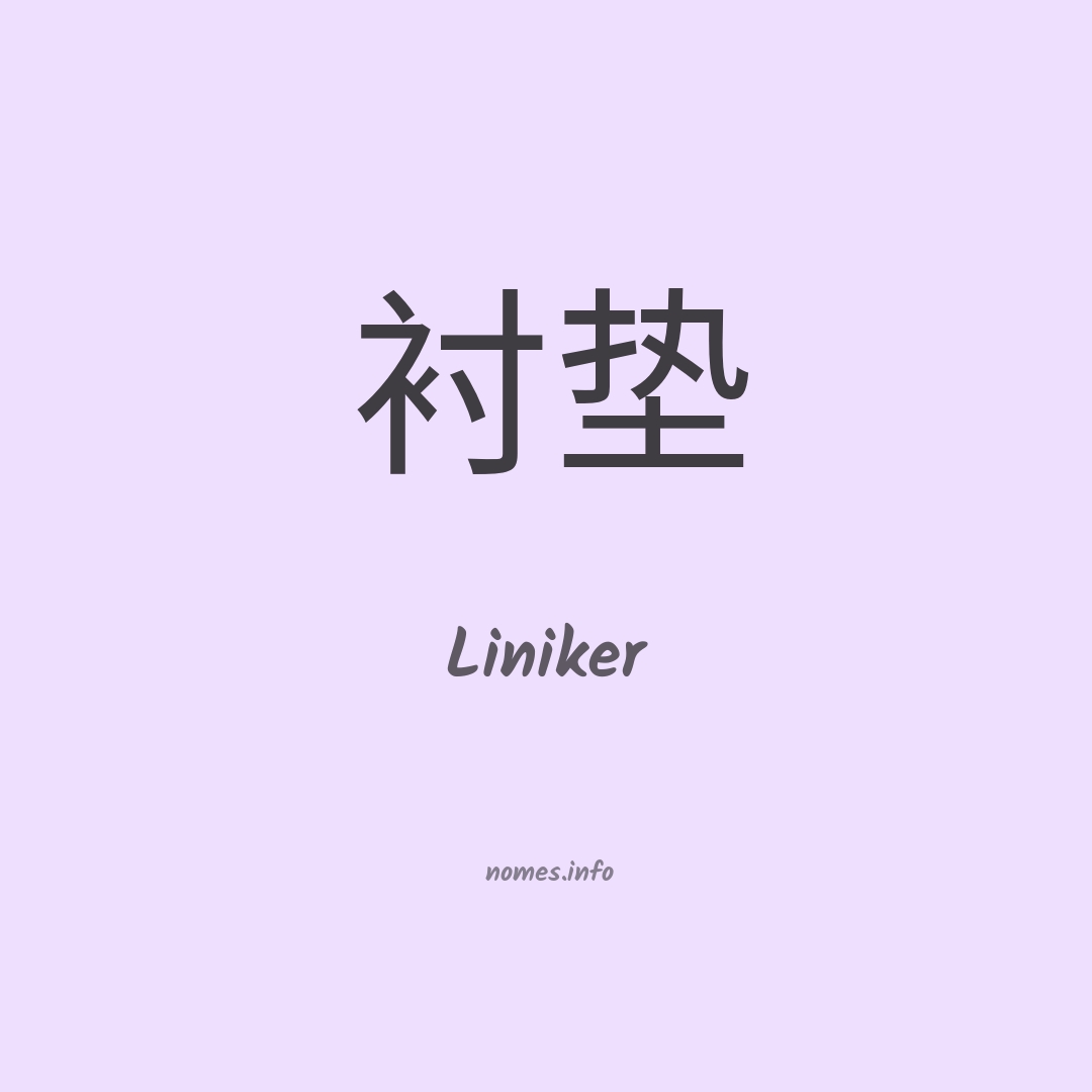 Liniker em chinês