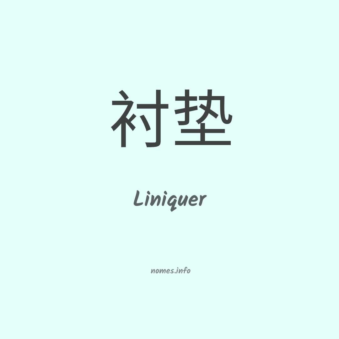 Liniquer em chinês