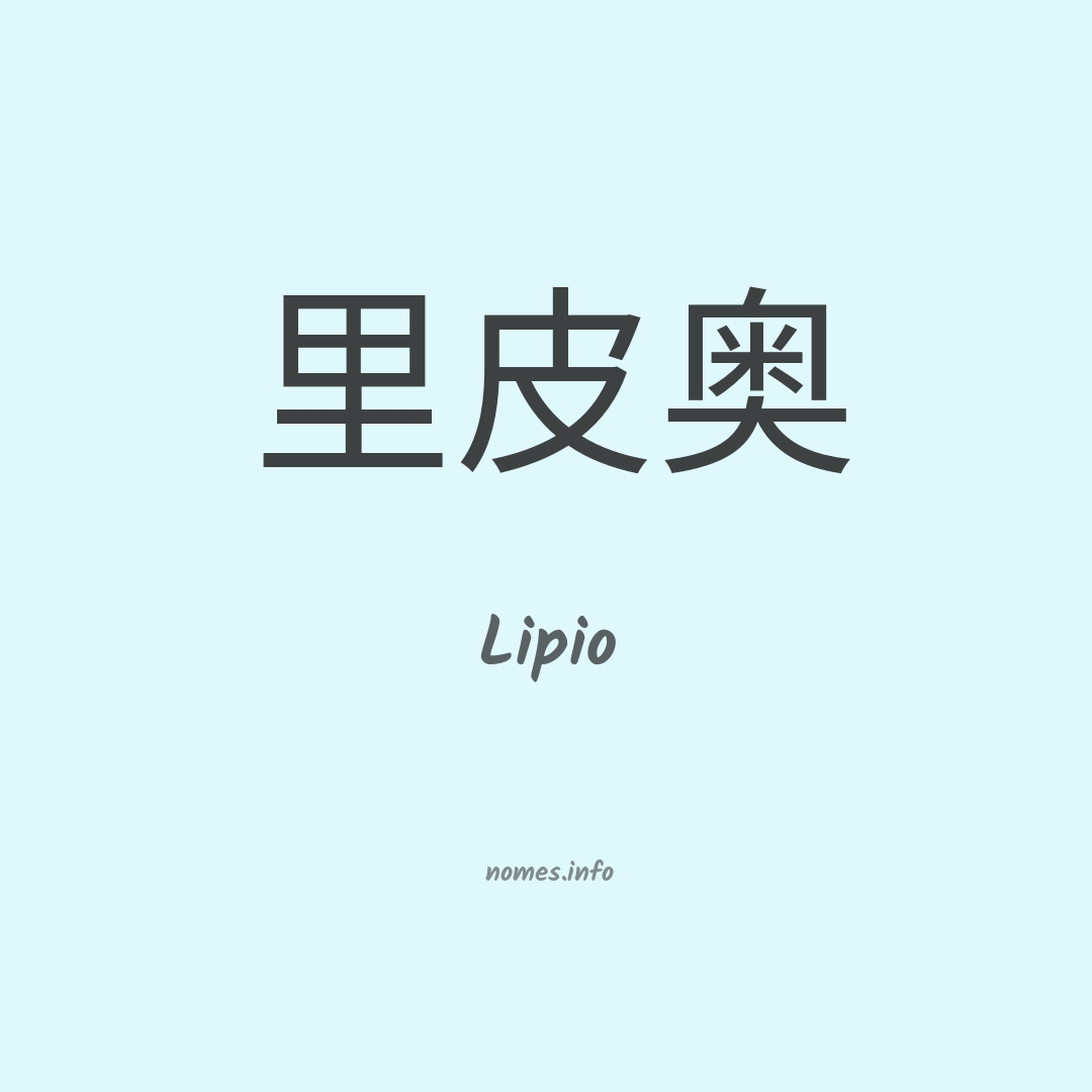 Lipio em chinês