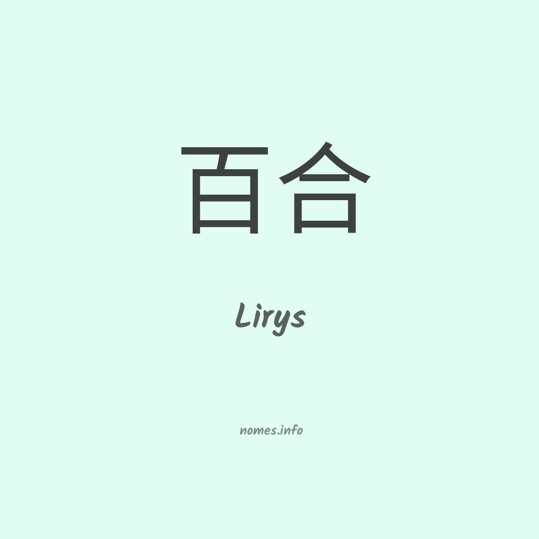 Lirys em chinês