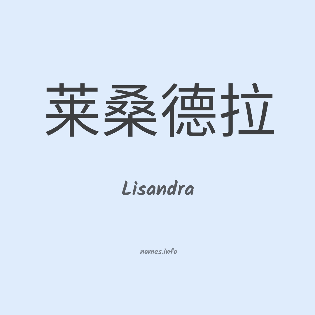 Lisandra em chinês