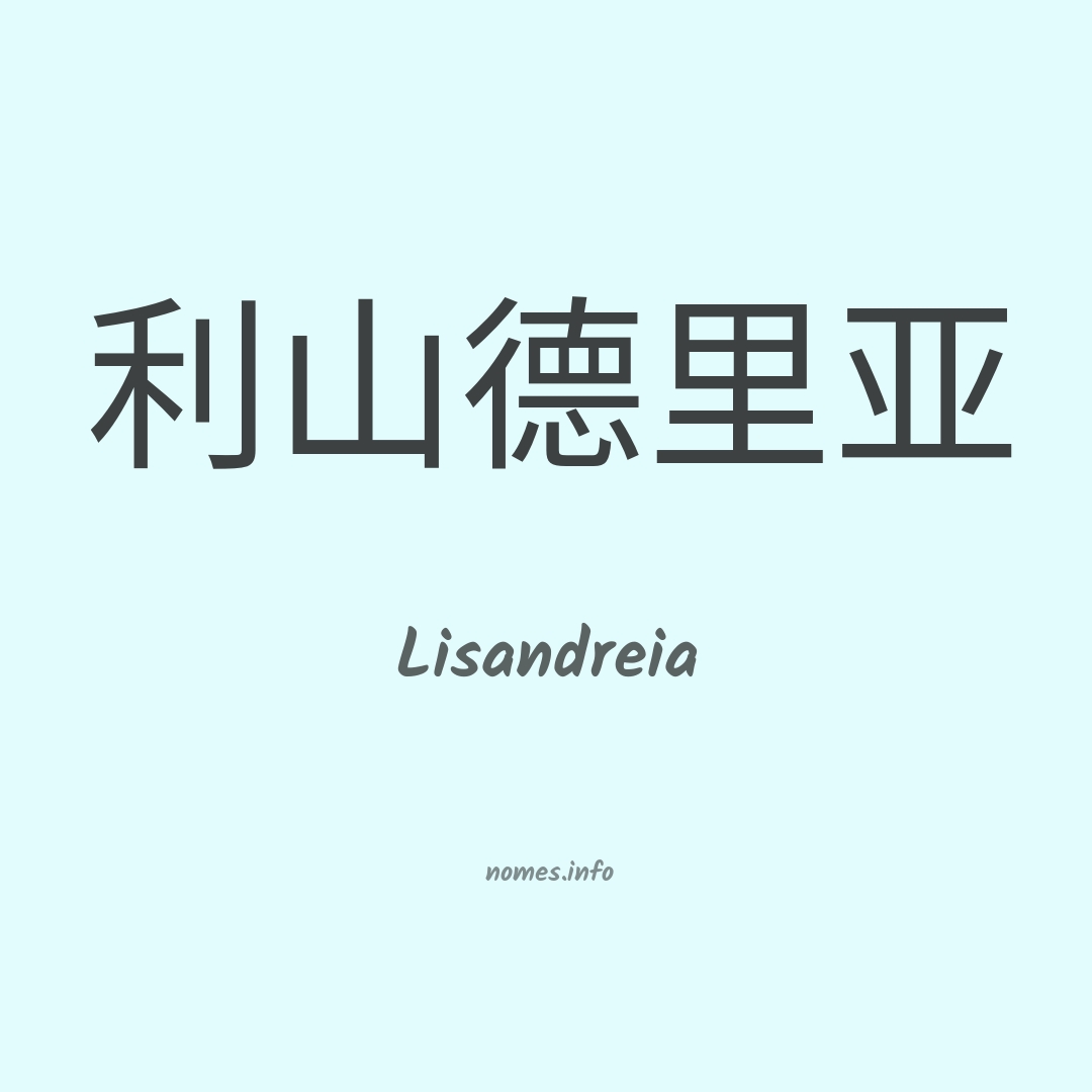 Lisandreia em chinês