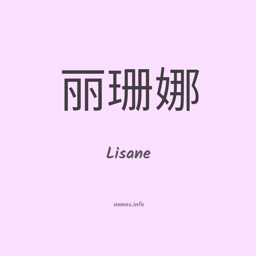 Lisane em chinês