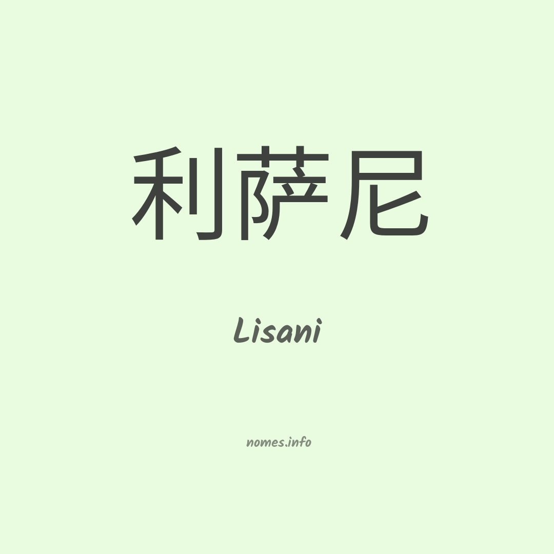 Lisani em chinês