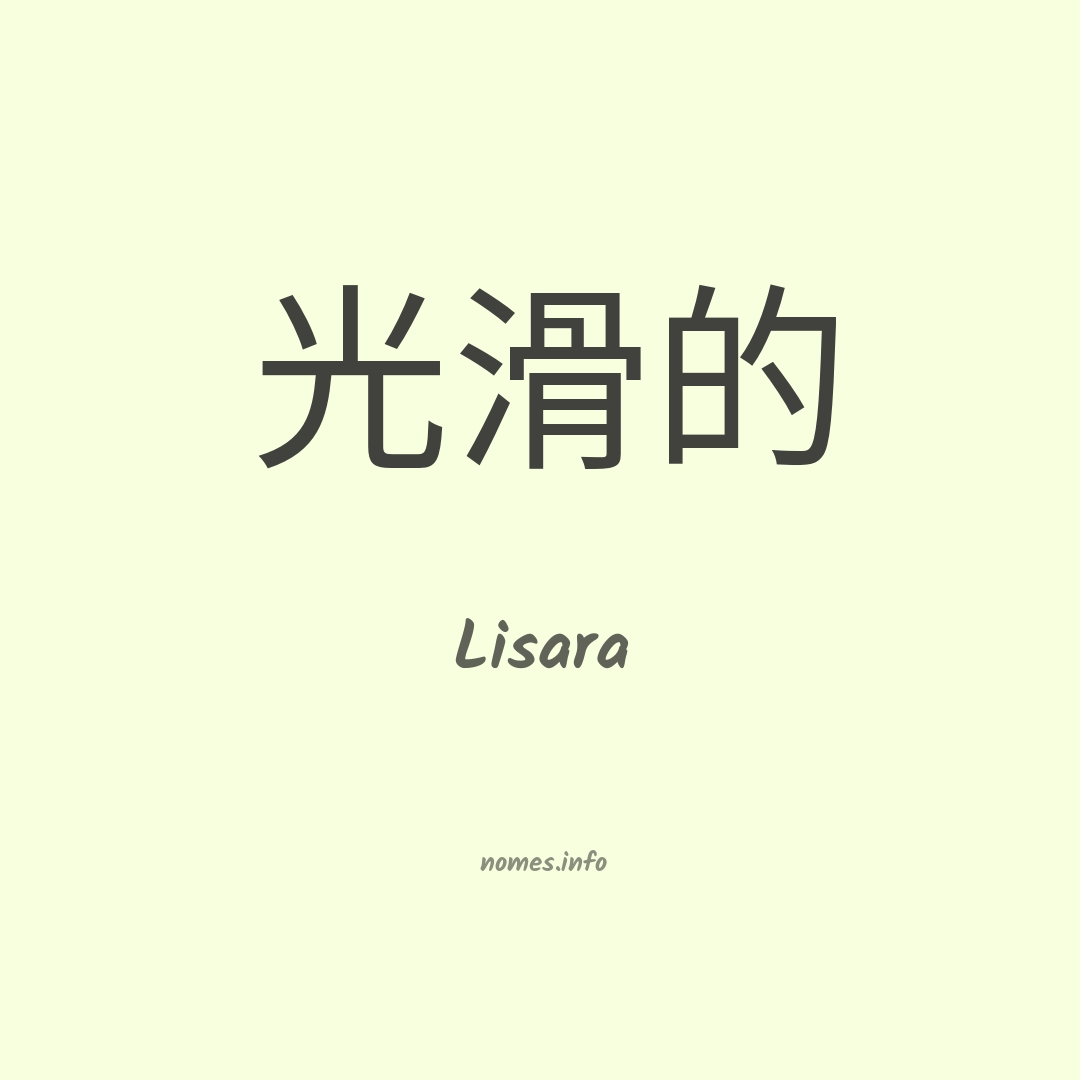 Lisara em chinês