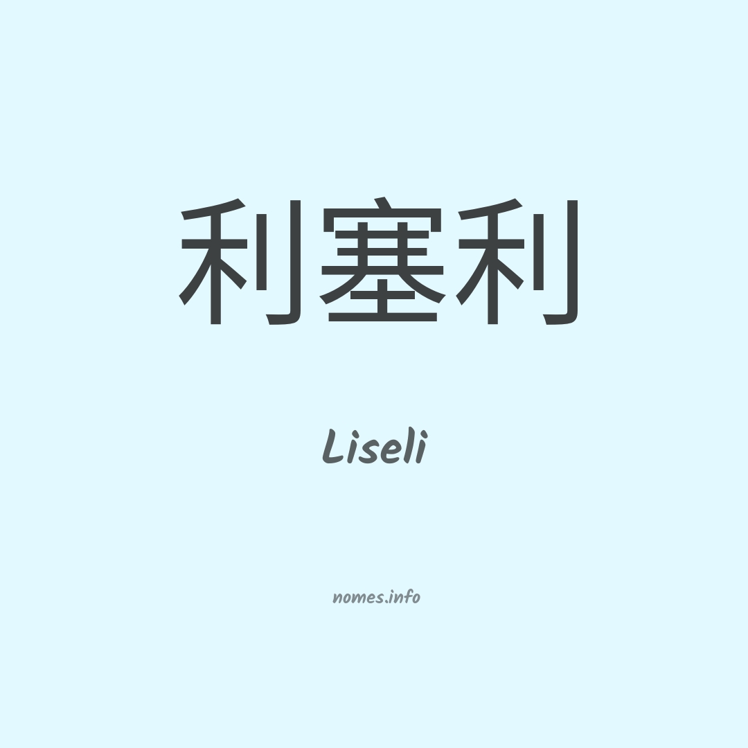 Liseli em chinês
