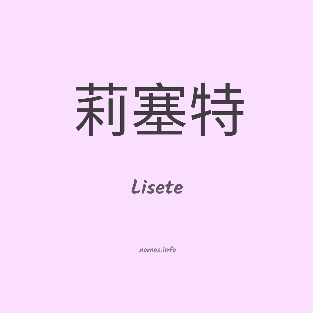Lisete em chinês