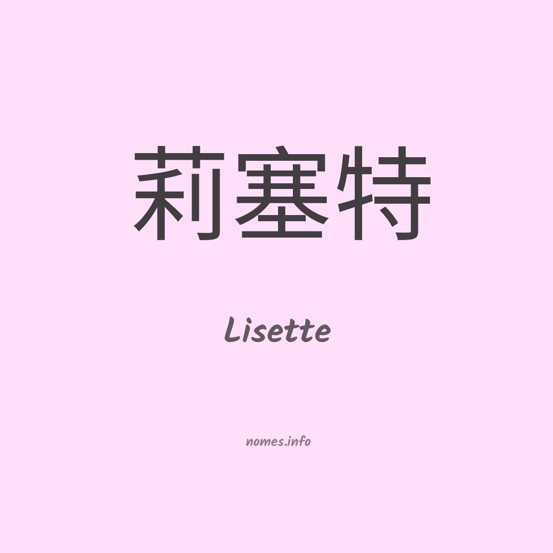 Lisette em chinês