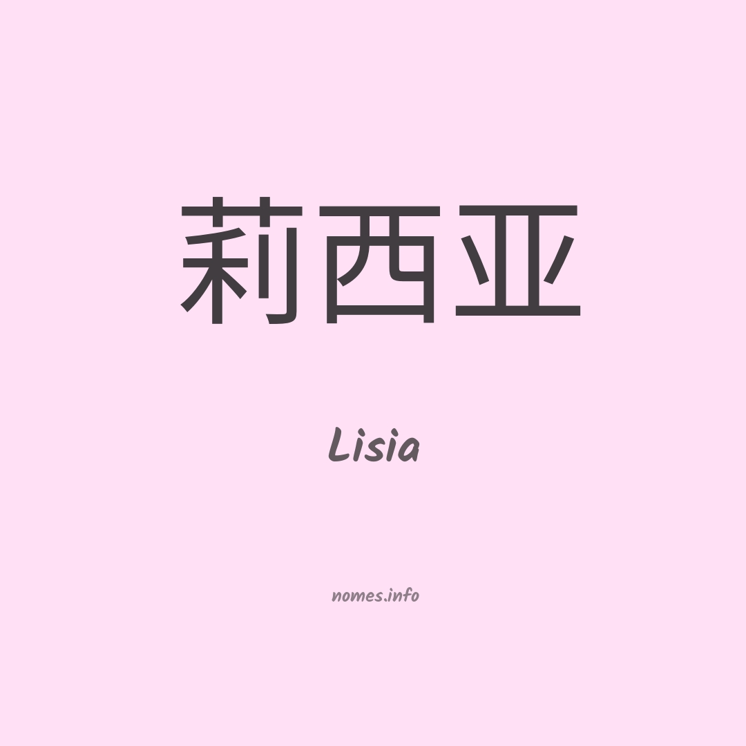 Lisia em chinês