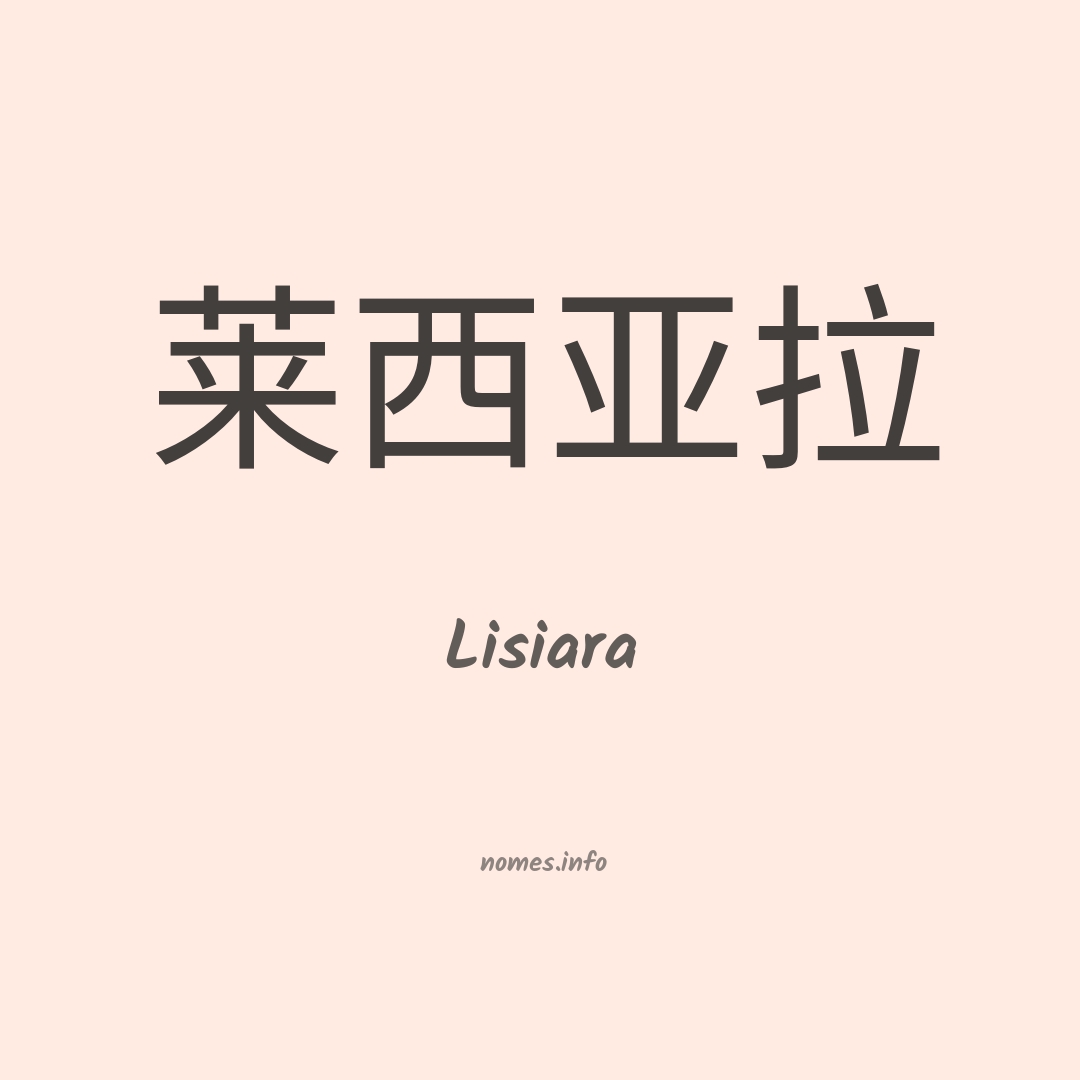 Lisiara em chinês