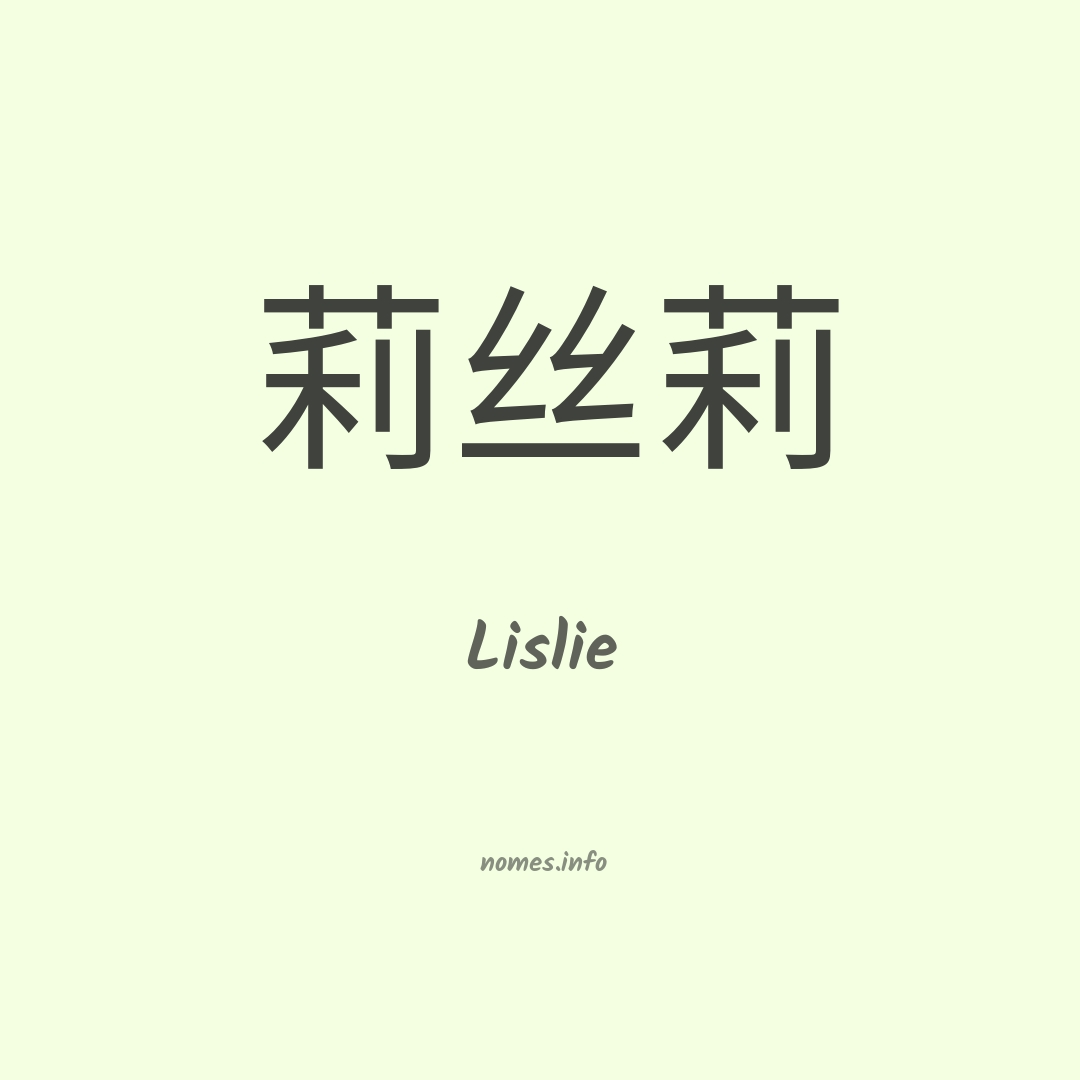 Lislie em chinês