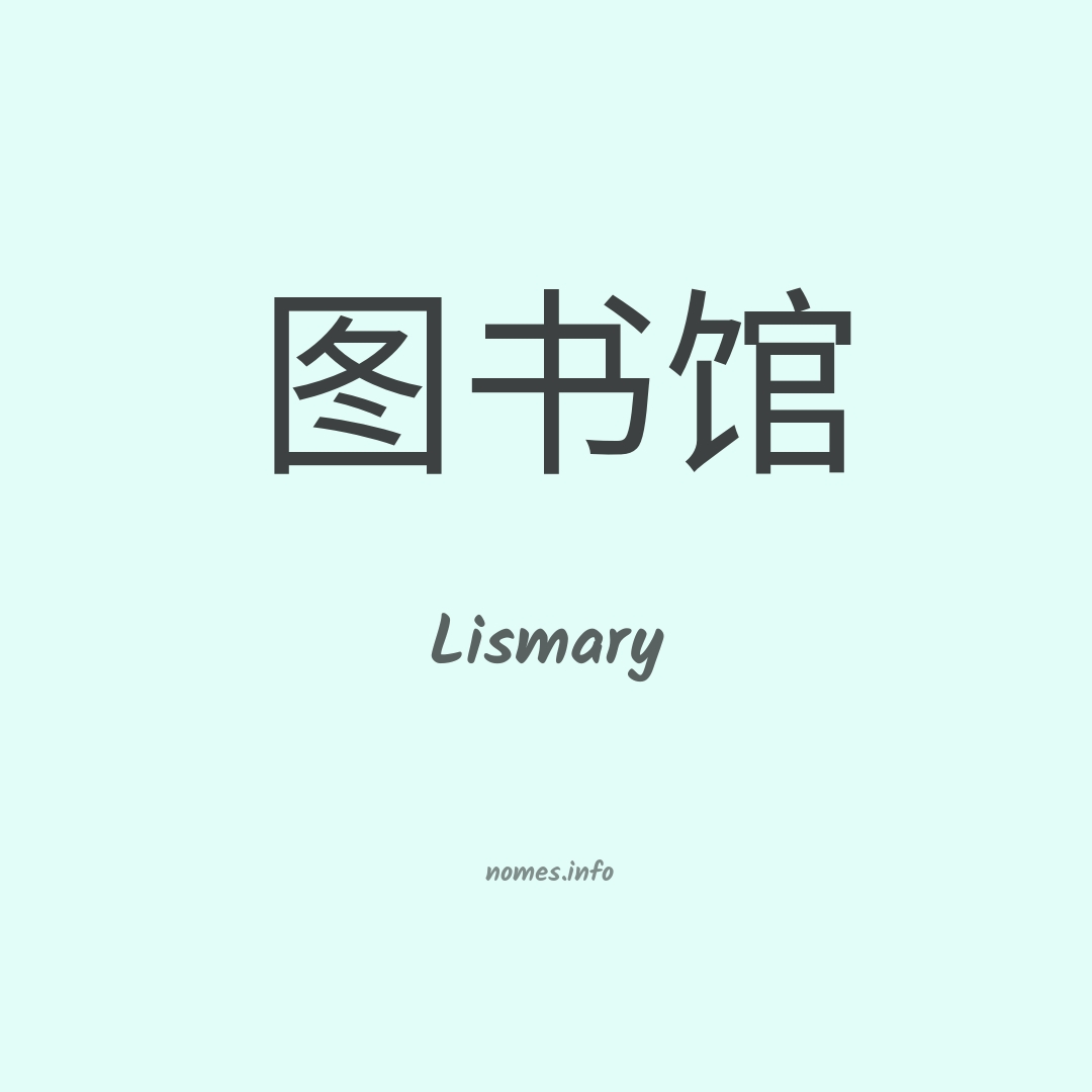 Lismary em chinês