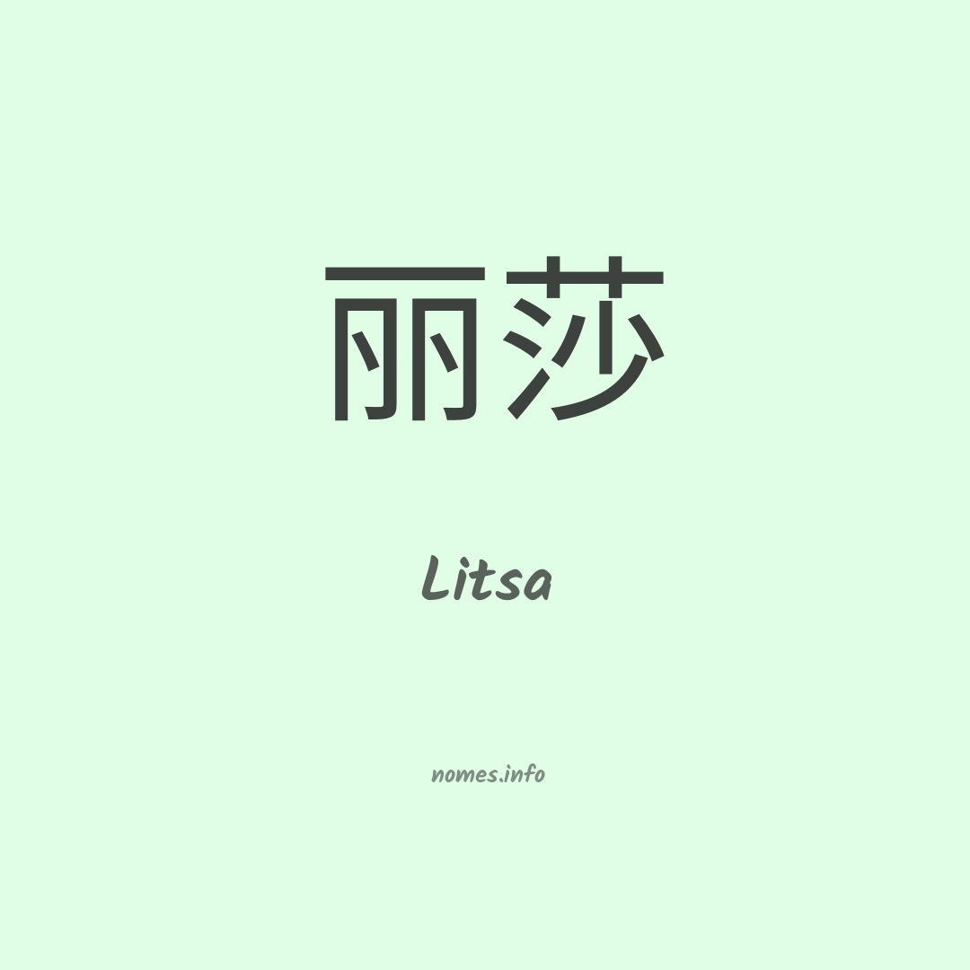 Litsa em chinês