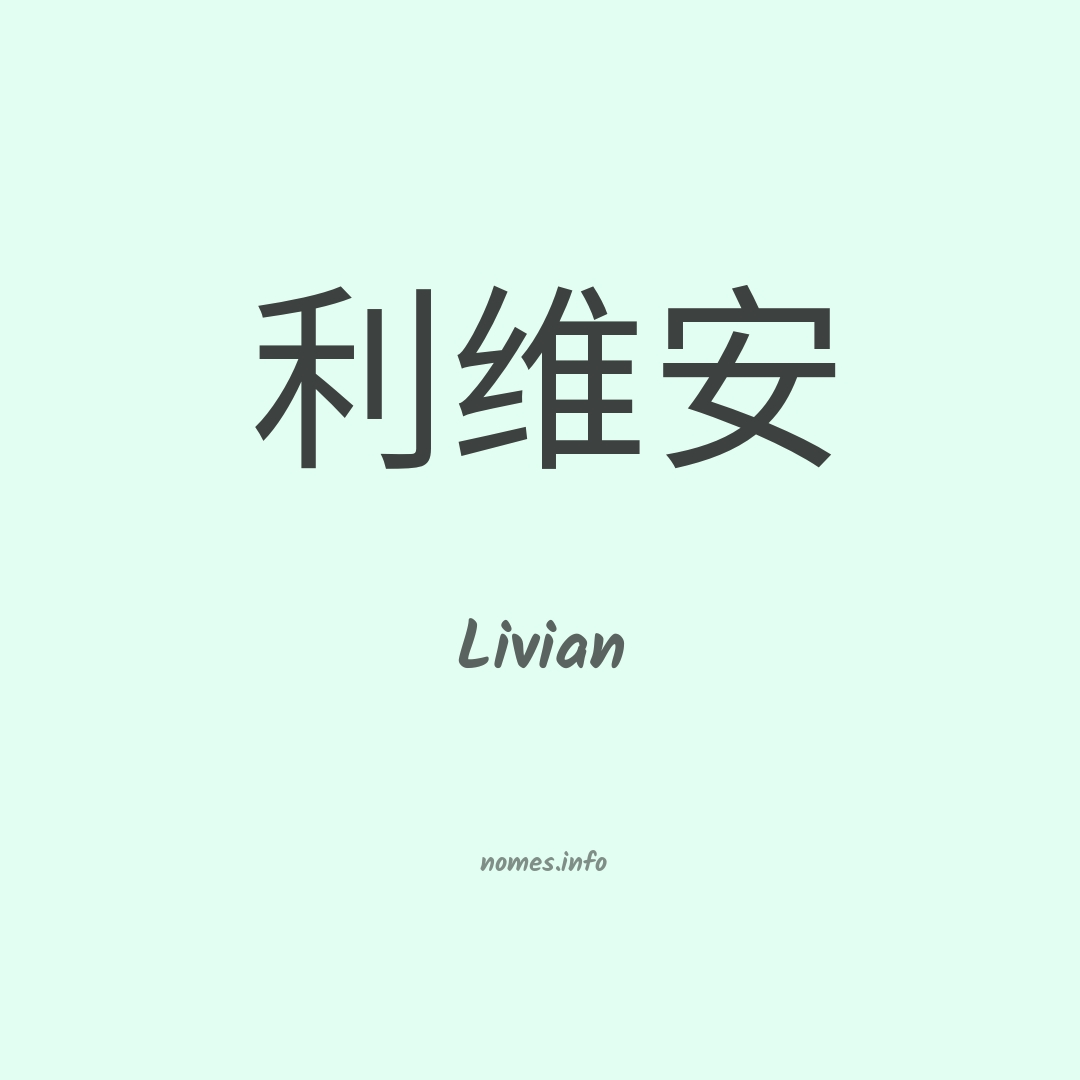 Livian em chinês