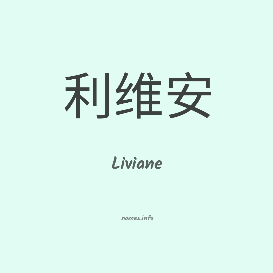 Liviane em chinês