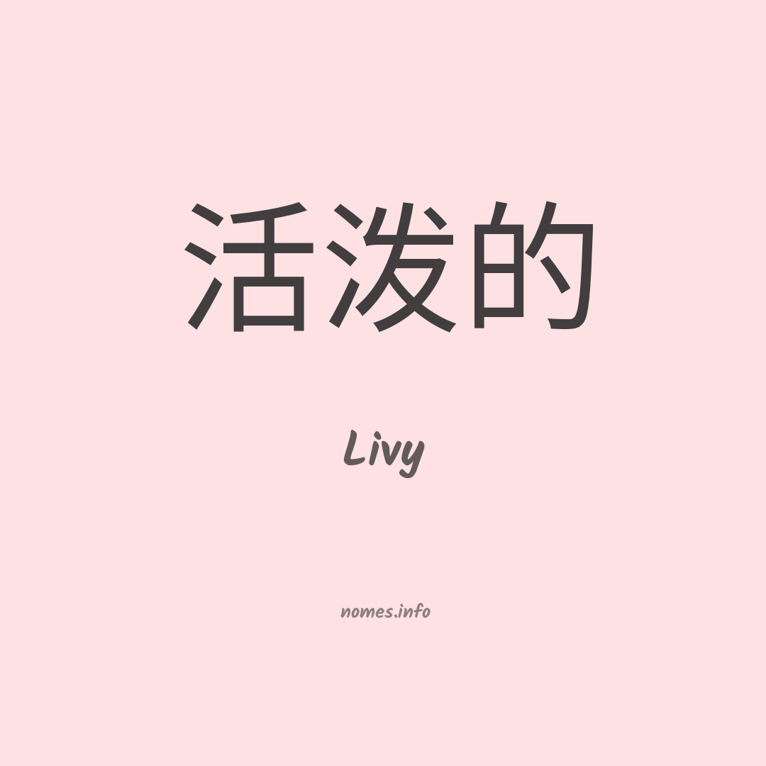 Livy em chinês
