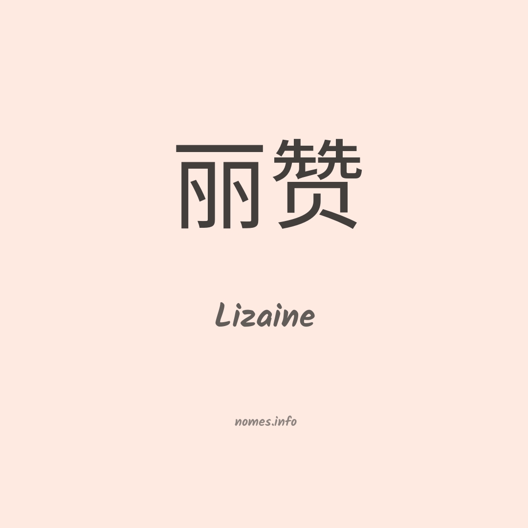 Lizaine em chinês