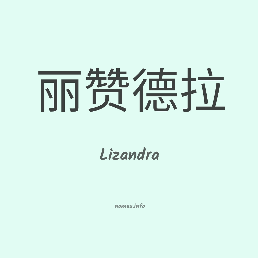 Lizandra em chinês