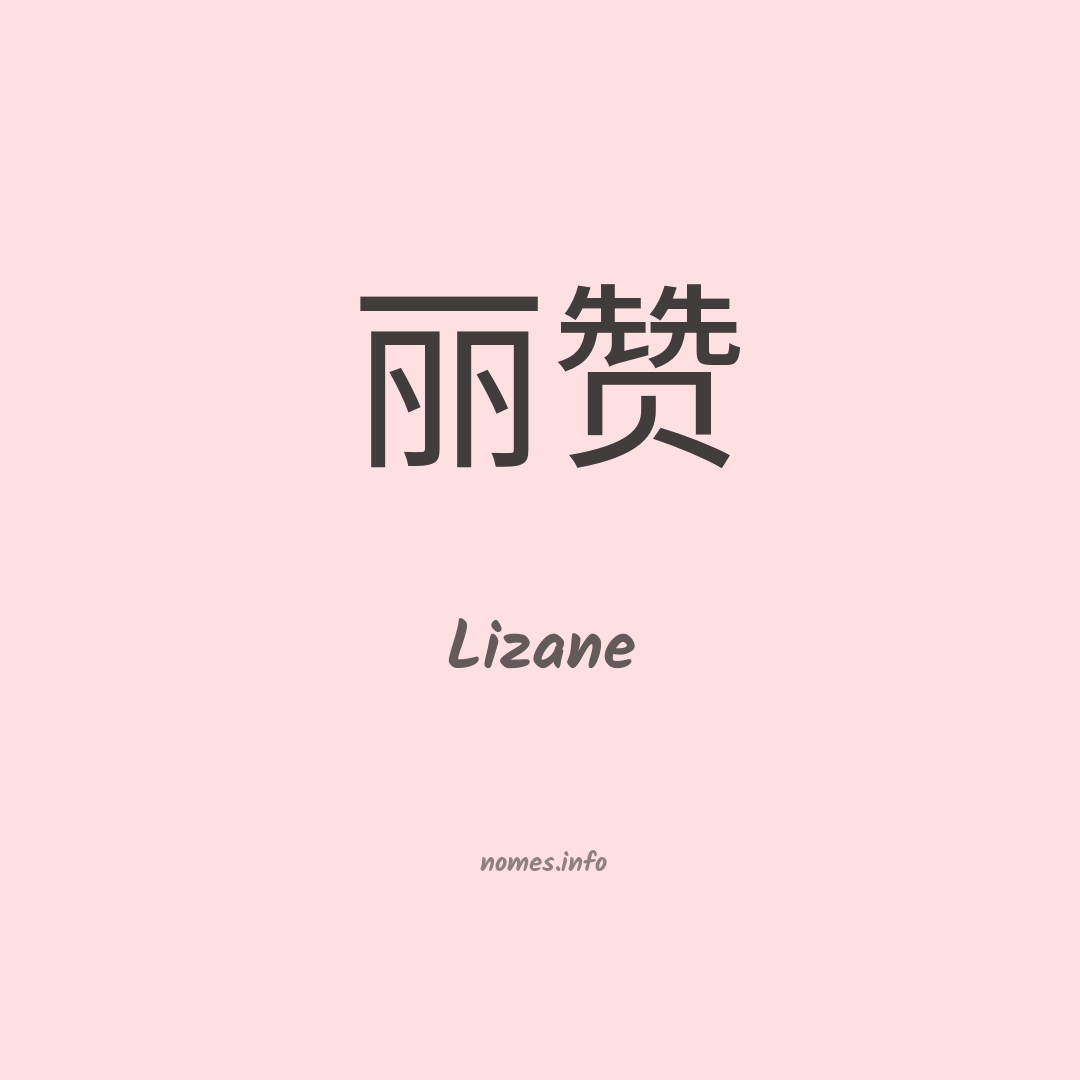 Lizane em chinês