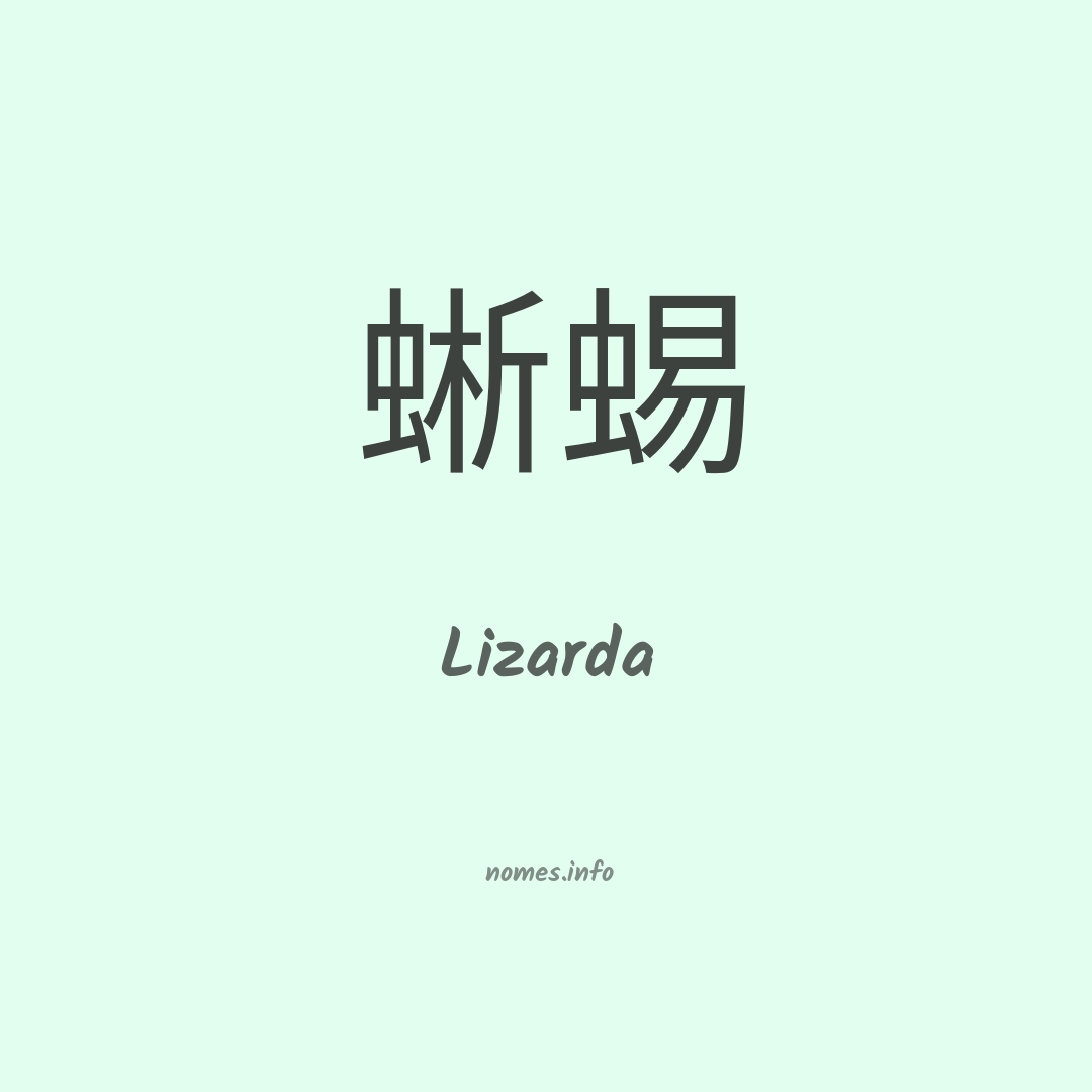 Lizarda em chinês