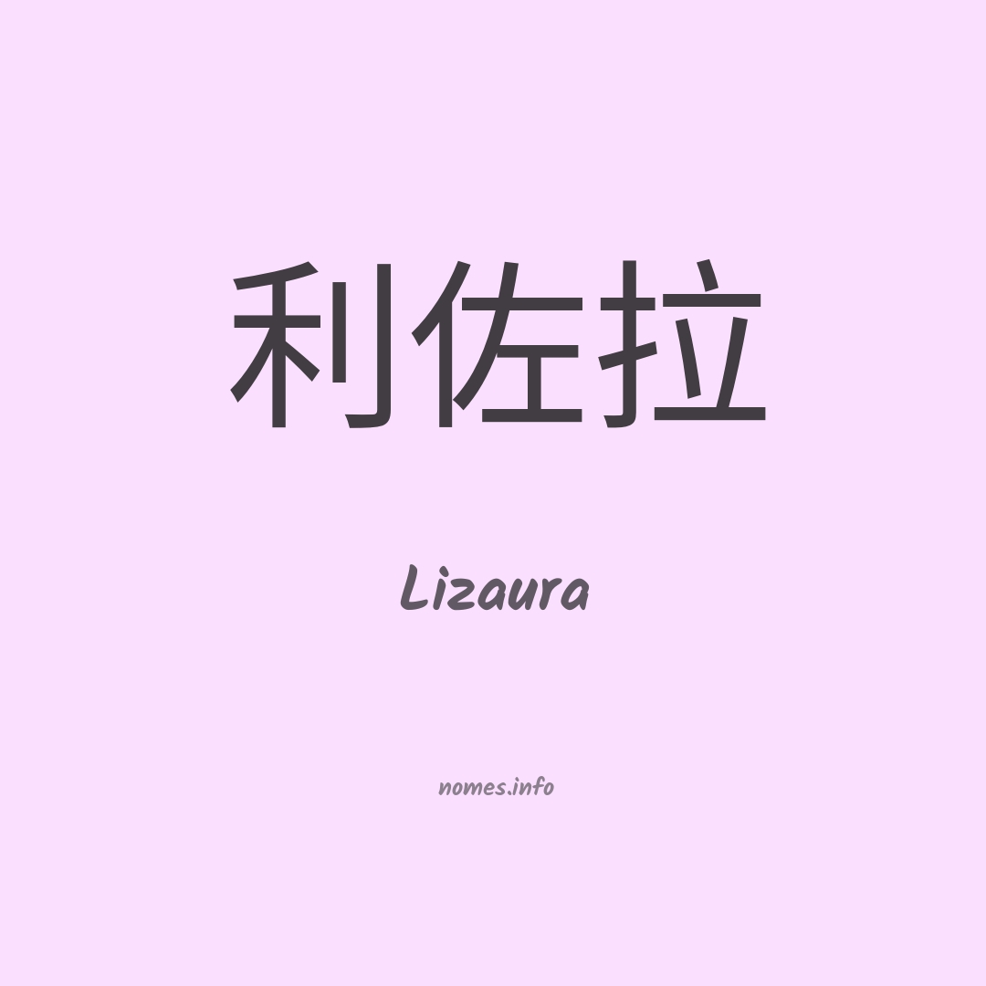 Lizaura em chinês Lizaura em chinês