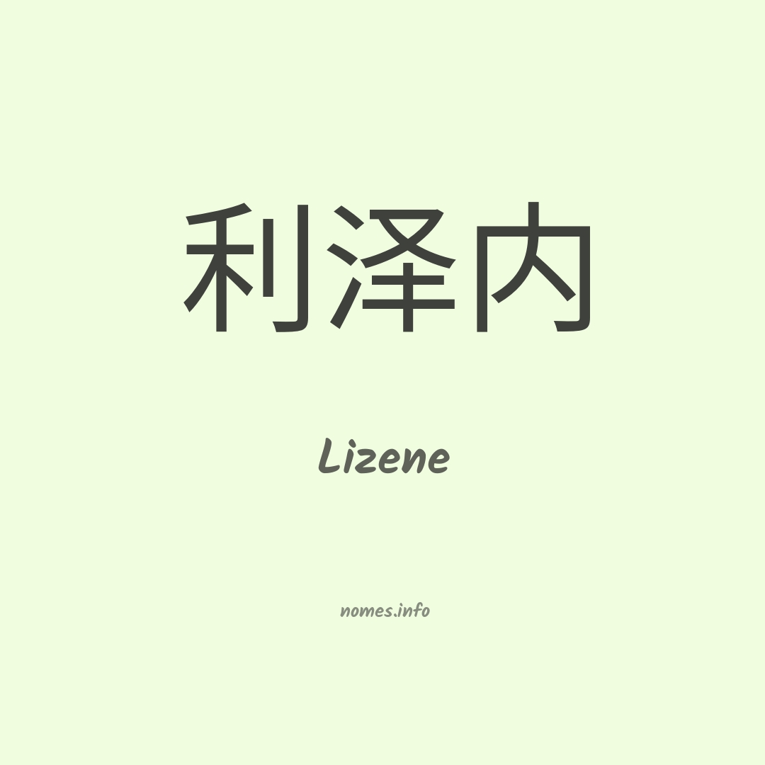 Lizene em chinês