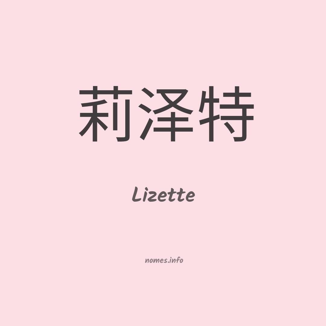 Lizette em chinês