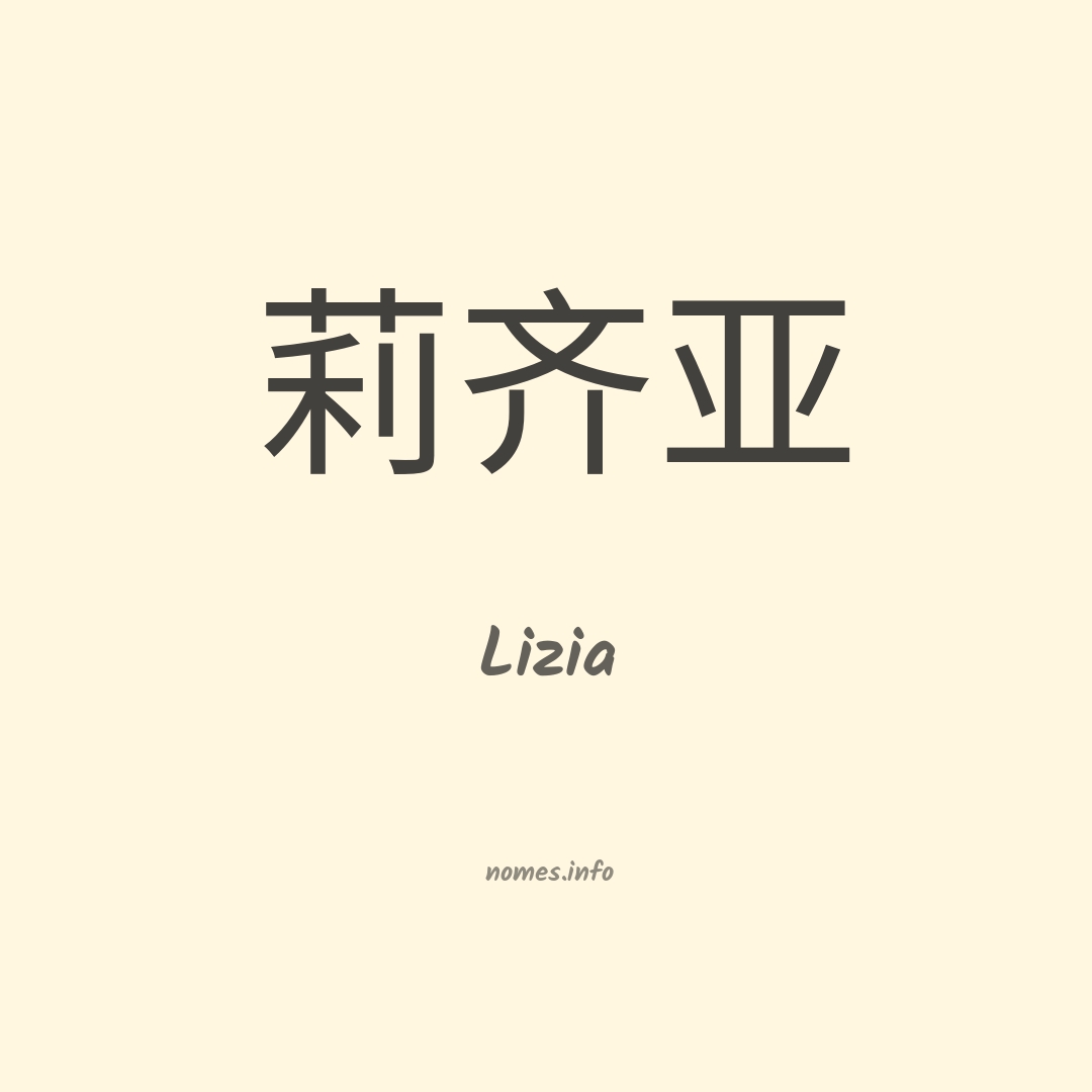 Lizia em chinês