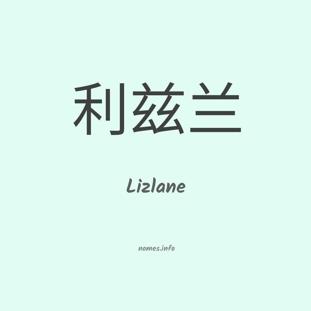 Lizlane em chinês