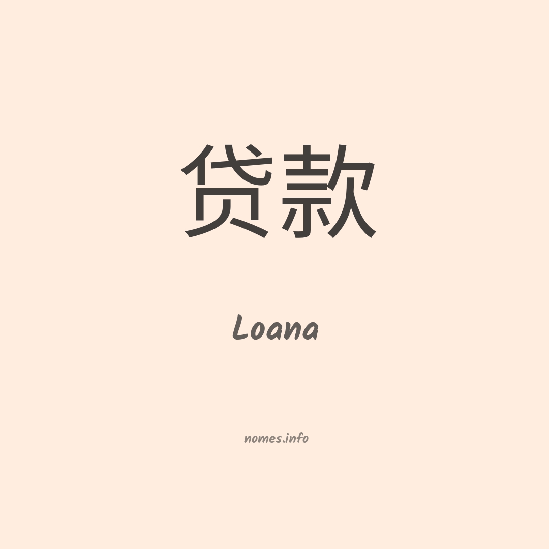 Loana em chinês