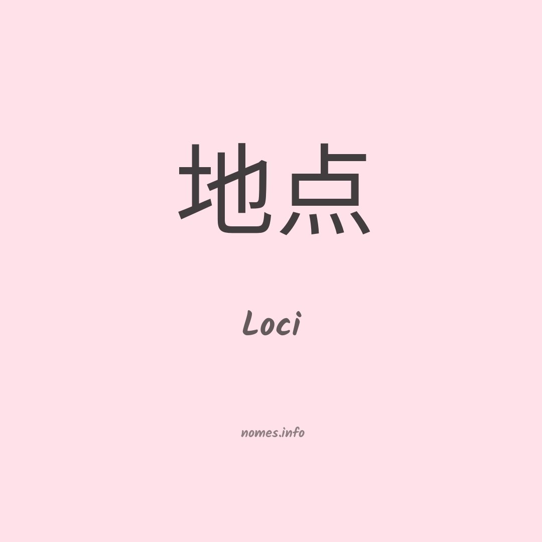Loci em chinês