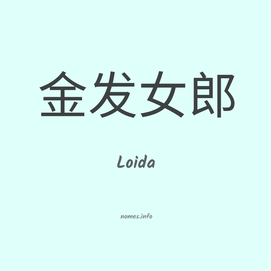 Loida em chinês