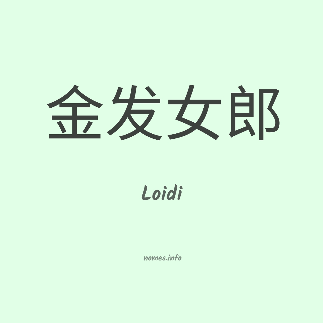 Loidi em chinês