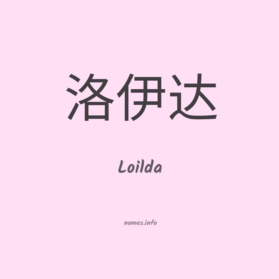 Loilda em chinês