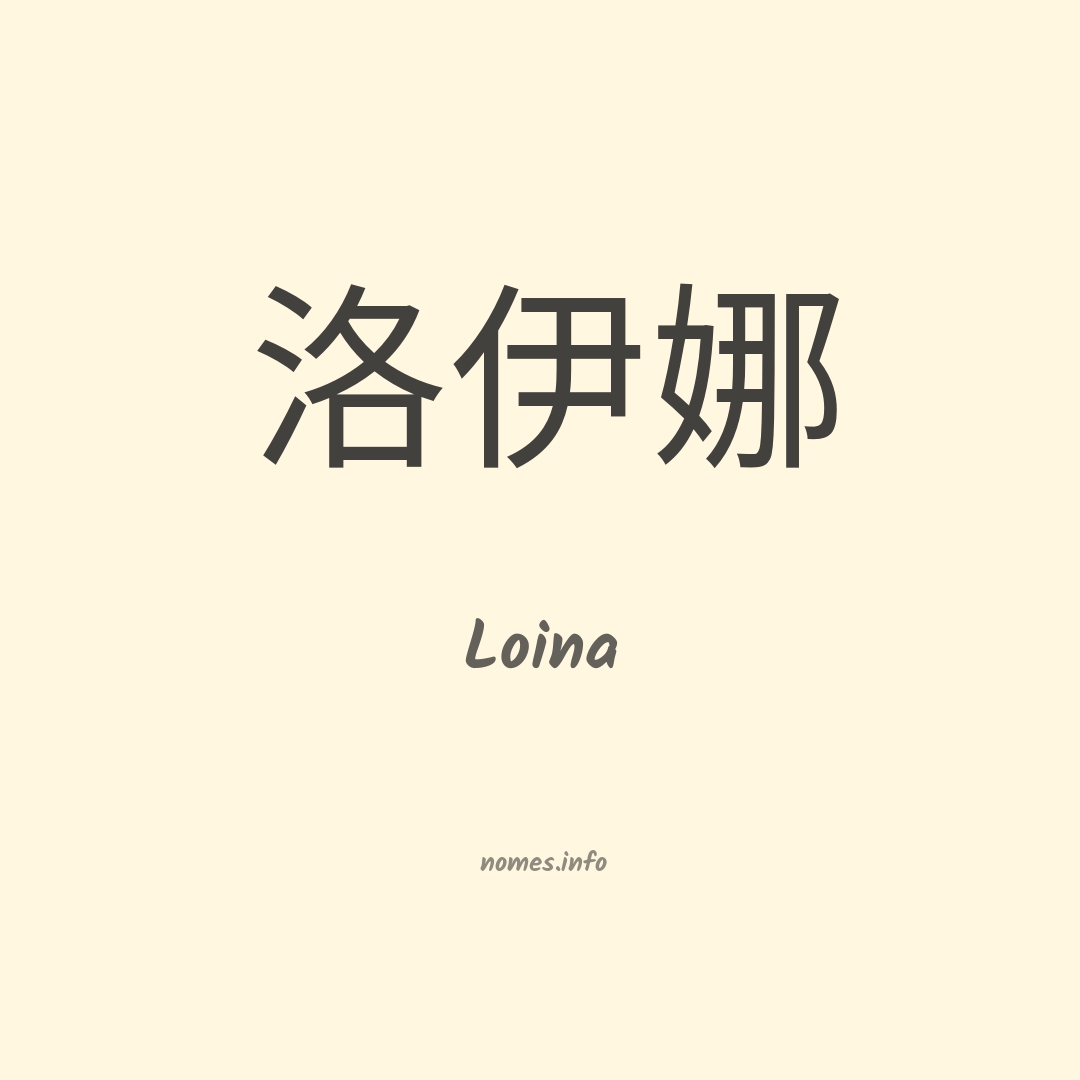 Loina em chinês Loina em chinês