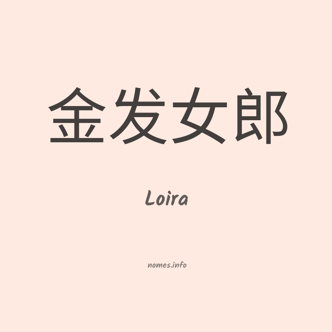 Loira em chinês