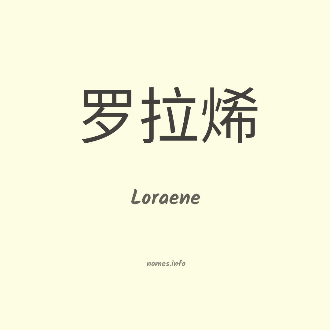 Loraene em chinês