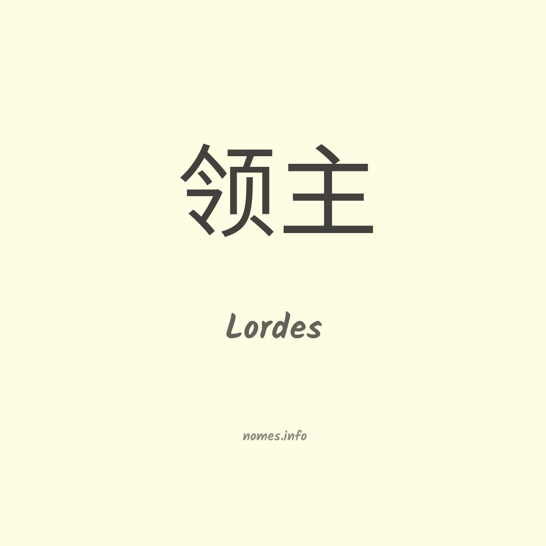 Lordes em chinês