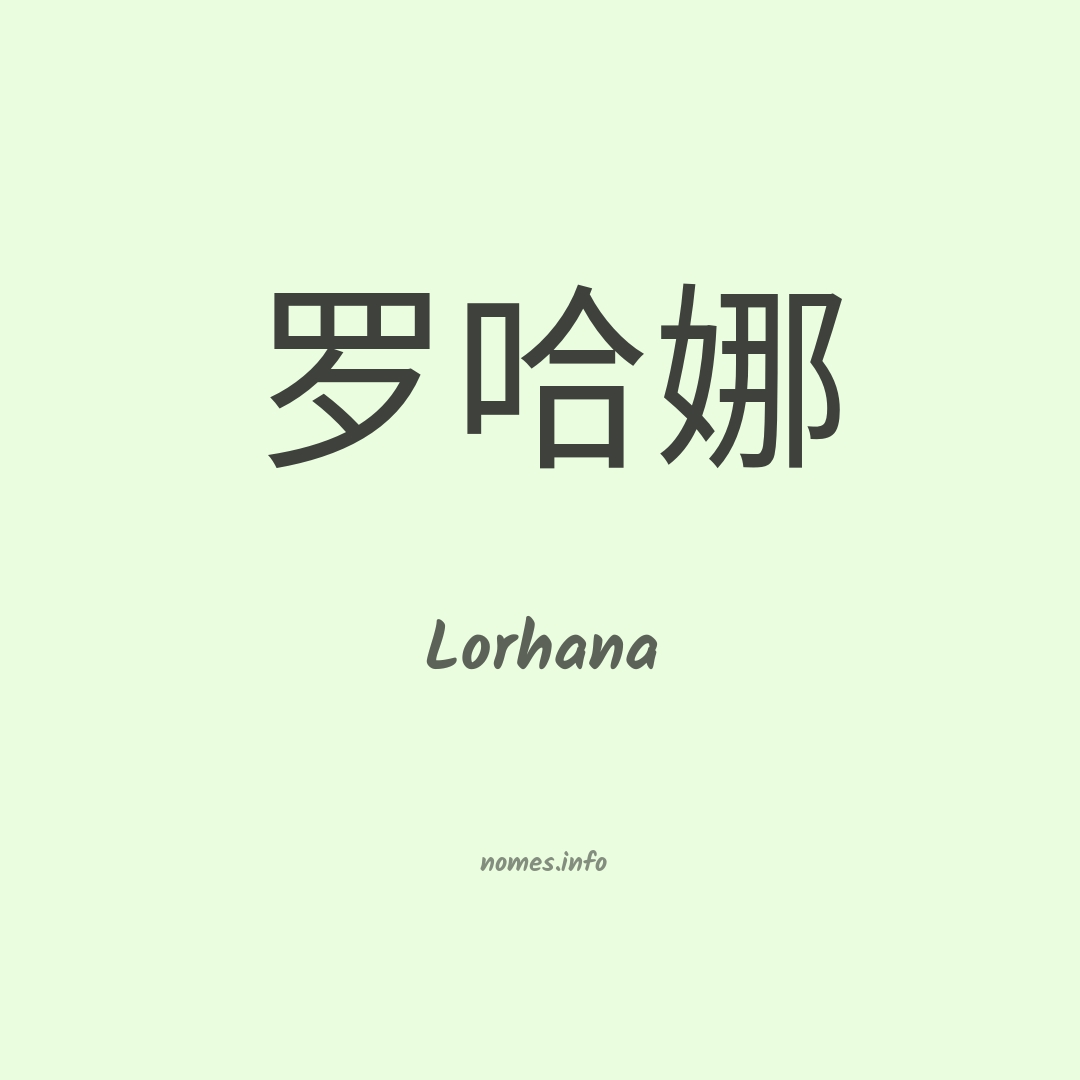 Lorhana em chinês