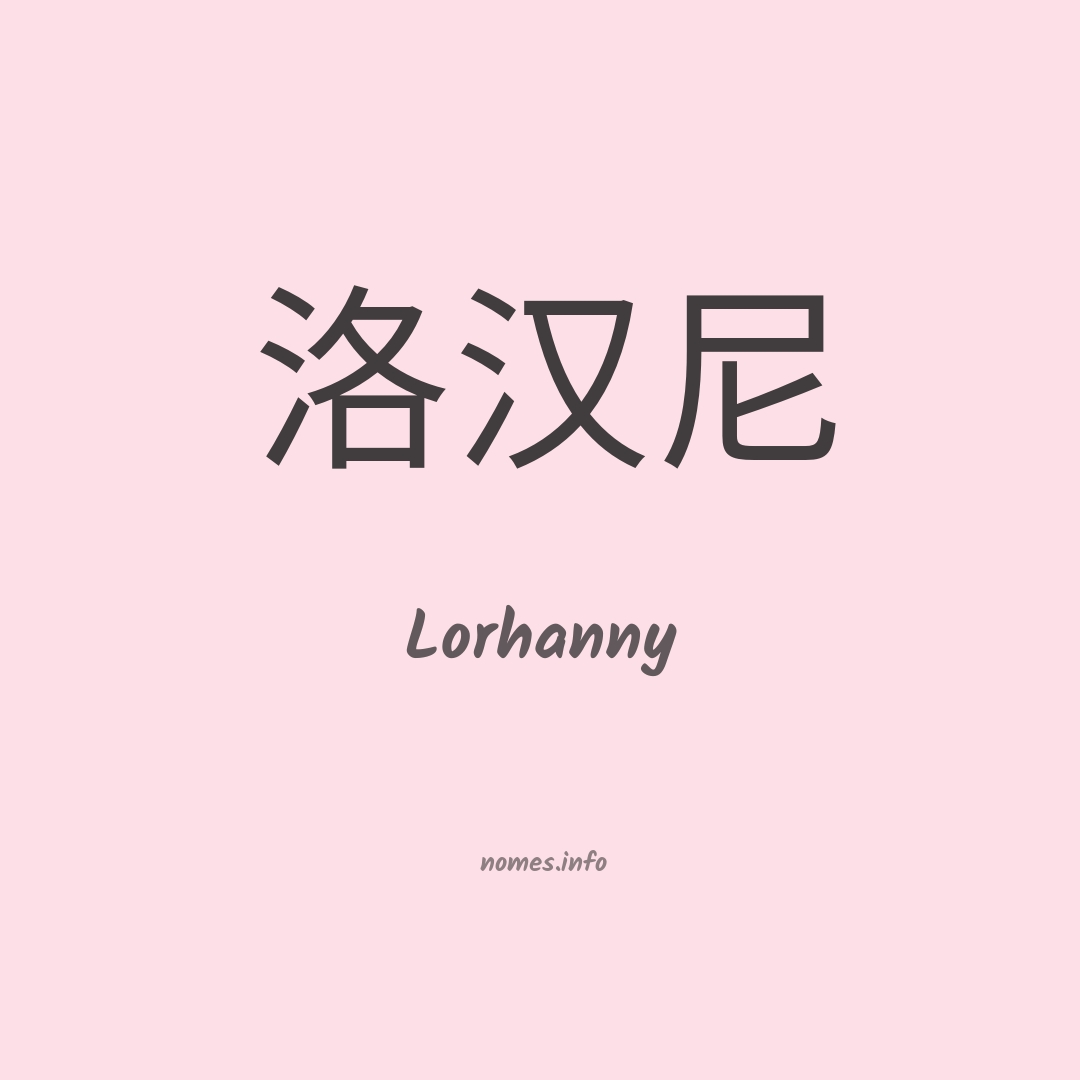 Lorhanny em chinês