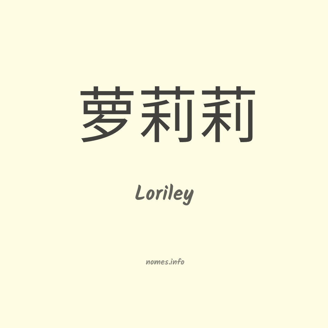 Loriley em chinês