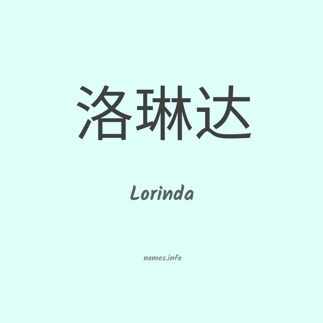 Lorinda em chinês